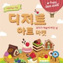달콤한모두의마켓
