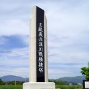 임란의병 한천전 승첩지 | 영천 임란의병 한천전 승첩지[壬亂義兵 漢川戰 勝捷址] 경북 기념물 제156호 /경북 영천시 화남면 삼창리