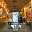 강남역 근처카페 초코케익 맛집! 커피빈