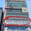 만남로 | 천안 신부동 필라테스 [제이리브필라테스] 체형분석 | 퍼스널 아로마 키트 후기