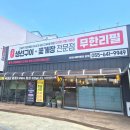 거제도생선구이.간장게장 | [경남 거제] 거제 야호_거제 생선구이 간장게장 양념게장 무한리필 거제도 생선구이 간장게장 방문후기