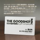 굿샷컴퍼니
