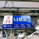 나로도수산 이미지