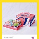 배스킨라빈스인천루원베르힐