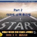 허미숙 피부관리 | [휘클럽] 앨리스 허 저자특강 후기-부동산투자로 진짜 안생이 시작됐다.