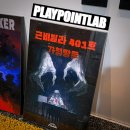 방린이들에게 추천! 서면 방탈출 플레이포인트랩 근비빌라 후기