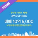 서강부동산공인중개사사무소 이미지