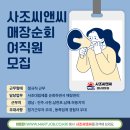 사조씨앤씨 티스토리
