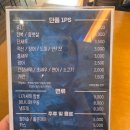 제철복지회복지센터 | [울산] 옥동 일식당 초밥 맛집 [코엔스시] 특선 스시 우동 나가사끼 짬뽕 주차 솔직후기