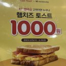 이삭토스트 인천도화점 네이버블로그