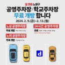 가재울공영주차장 이미지