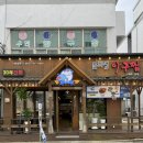 문희영해물아구찜 - 제주시 구남로8길 43 | [제주] 문희영해물아구찜 노형점 | 제주 아구찜 맛집 추천
