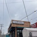 팡파미유송탄점 이미지