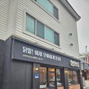 근본닭발 | 매운 닭발의 근본! 대전 송촌동 맛집 유성닭발 대전송촌점 방문 후기