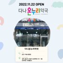 레이크온누리약국 이미지