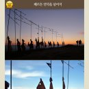 부엔까미노 이미지
