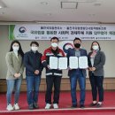울진국유림영림단사회적협동조합 | 울진국유림관리소, 울진국유림영림단사회적협동조합 업무협약 체결