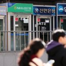 “주식하다 제명에 못죽겠다”…5대 은행 정기예금 1000조 뚫었다 이미지