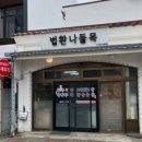 법환새마을금고 이미지