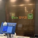 대치오라클피부과의원 네이버블로그