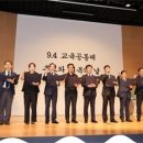충북교육청, 9. 4.교육공동체 추모와 회복의 날 행사 개최 이미지