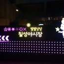 지하철 칠성시장역 4번 출구 이미지