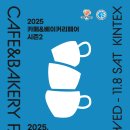 제이플러스팜 주식회사 | 🎊 카페&amp;베이커리페어 시즌2 다음주 수요일 개최 🎊