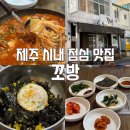 술 꼬방