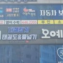 더챌린저태권도&줄넘기 이미지