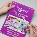 큐사랑염색 이미지