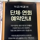 가온석갈비