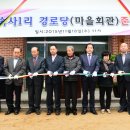 속사마을회관 이미지