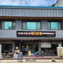 제1짬뽕