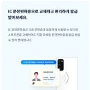 생활을 편리하게 해주는 모바일 앱 활용법 | 모바일 운전면허증 등록 발급 방법 수수료(+IC 운전면허증)