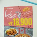 피자나라치킨공주(석산점) 이미지