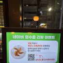 발산로 | 인천 중식당 취선 검단신도시점 내돈내산후기