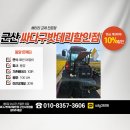 동양밧데리 이미지