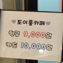 조이룸카페 이미지