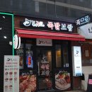 본능족으로 족발보쌈 이미지