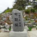 백야태양광발전소 이미지