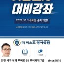 퍼스트영어학원