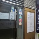 USC서울치과의원 이미지