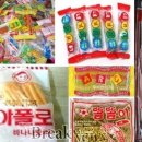 추억의과자