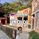 에어그라운드(AIR GROUND) | 모래 놀이터 놀이기구 동물원 키즈카페 :: 렌마이 플레이그라운드 앤 카페 ( Lenmaii Playground &amp; Cafe )