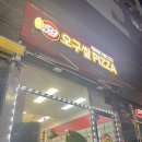 오구쌀피자 동수역점 | 오구쌀피자 메뉴추천 술안주로 좋은 반반피자 도우가 얇아요!