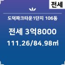 파크타운공인중개사사무소 이미지