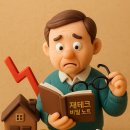 풍요로운 노후생활을 위한 노후재무상식 | 50대 노후 파산 막는 유일한 방법? 50대 이후 재테크 비밀 노트