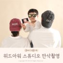 스튜디오위드 | 울산 만삭사진 위드아워 스튜디오 만삭 촬영 후기 시기