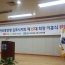 [행사] KMC빅밴드-한국자유총연맹김포시지회장 취임식 이미지