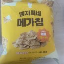 [메가MGC커피] '엠지씨네 메가칩' 먹어본 후기 - 건강한 맛?